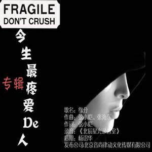 该不该走开