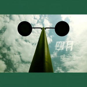 王力宏／卢巧音 - 好心分手 (Single Version)