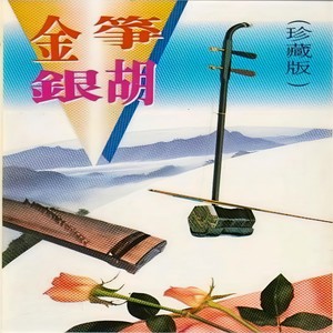 真我的风采 / 吻别封面