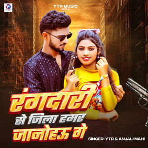 Rangdari Se Jila Hamar Jano Hau Ge