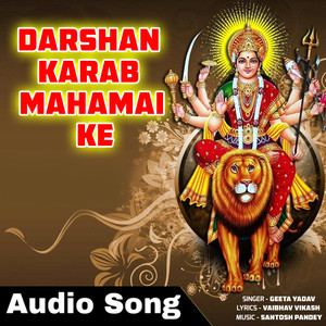 Darshan Karab Mahamai Ke