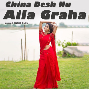 China Desh Nu Aila Graha