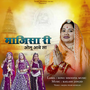 Majisa Ri Olu Aave Sa