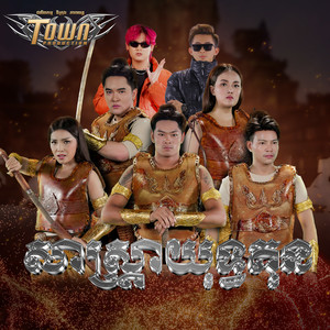 សាស្ត្រាយុទ្ធគុណ