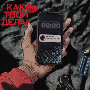 Кругами (Explicit)