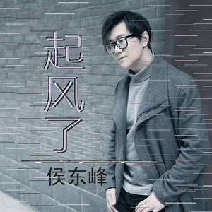起风了 (伴奏)