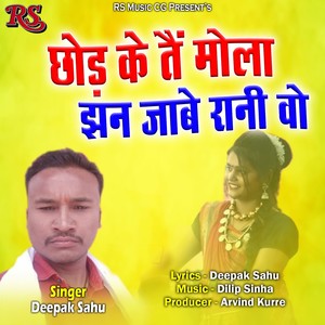 Chhod Ke Tai Mola Jhan Jabe Rani Wo