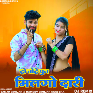 Ho Tohe Pun Milego Dari (Remix)