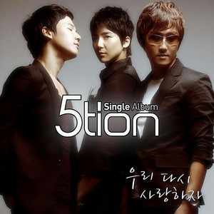 오션 - 우리 다시 사랑하자 (我们再次相爱)