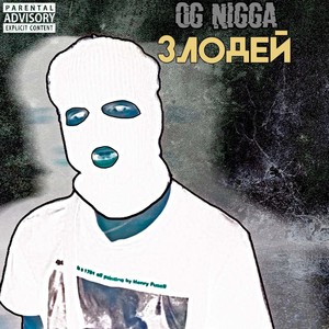 Злодей (Explicit)