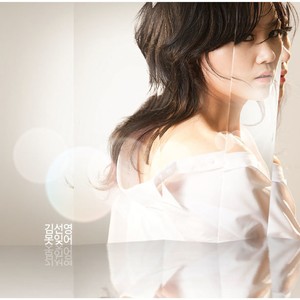 사랑노래나 불러보자