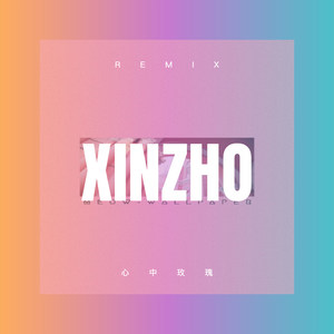 王妃