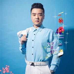 一朵花一朵云