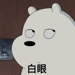 一只熊跟一只熊的对话?