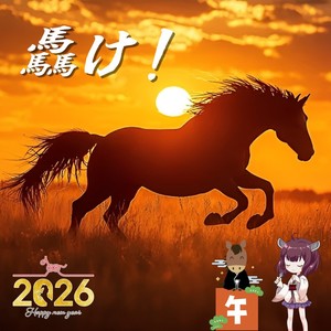 驫け！ feat. 東北きりたん