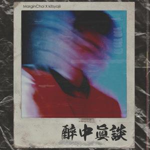 Stu (Feat. 가오가이)