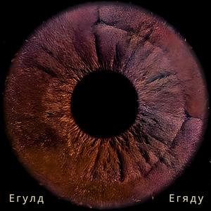 Belle Chanson (Explicit)