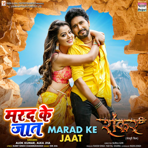 Marad Ke Jaat (From "Shankar")