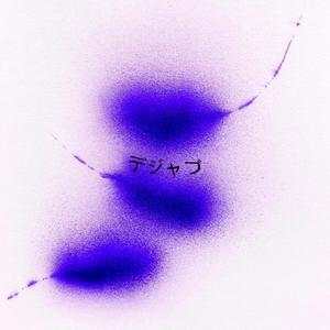 Deja Vu (feat. Rayder) (Explicit)