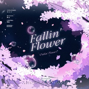 【SEVENTEEN】Fallin'Flower落花中文版