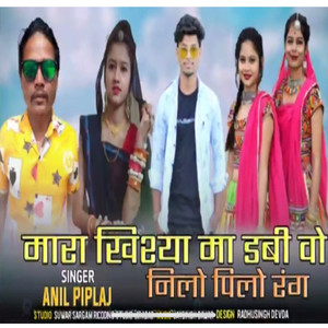 Mara Khisa Ma Dabbi Mp Adivasi Song