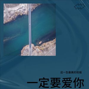 祝福你封面