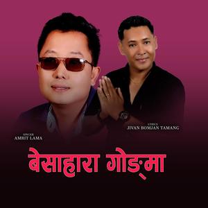 Besahara Gongma II Tamang Song (feat. Amrit Lama)