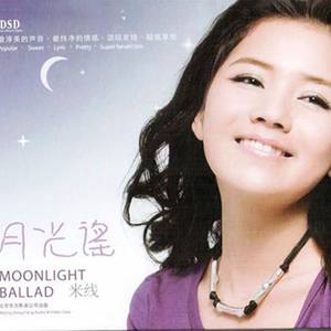 米线 - 城里的月光