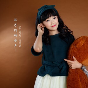 孩子们的歌声