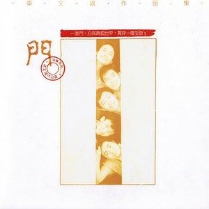 水草三重唱 - 阿Ben阿Ben