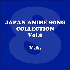 JAPAN ANIMESONG COLLECTION VOL.8 [アニソン・ジャパン]