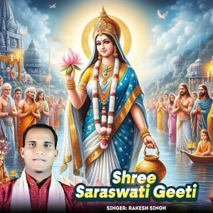 Shree Saraswati Geeti