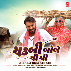 Chakali Bole Chi Chi