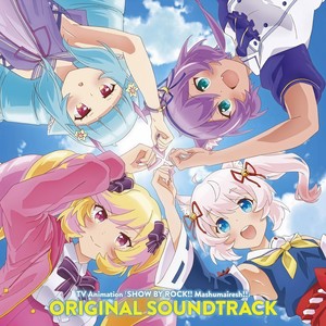 ずっといっしょに (Inst.)