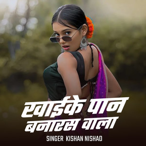 Khai Ke Pan Banaras Wala