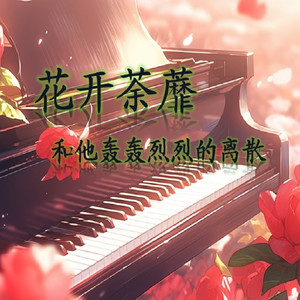 阿雅-Z - 6月月 第5集