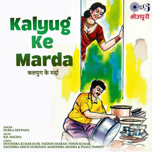 Kalyug Ke Marda