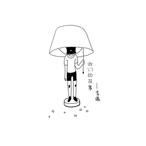 我们的故事 (Demo)