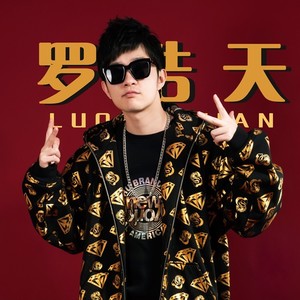 既然累·不爱 (伴奏)