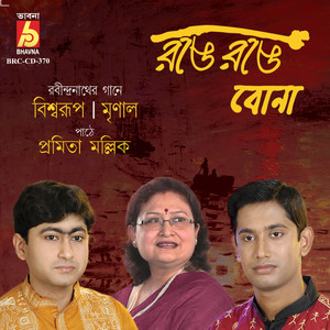 Hriday Amar Nache Re