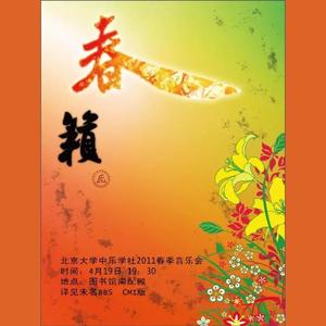 古筝三重奏-汉江韵 (Live)