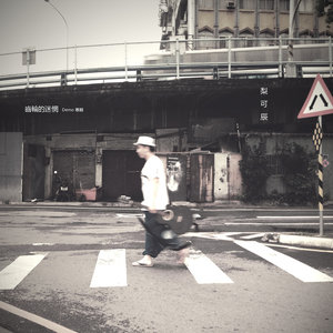 阿兹海默 (Demo)