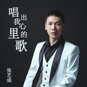 我曾与你相爱过 (伴奏)