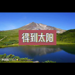 江河不渡你 (尊享版)