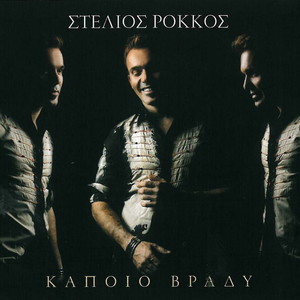 Min Ximeroseis Ourane