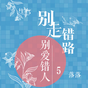 一字一句说给你听