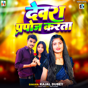 Dewara Prapoj Karata