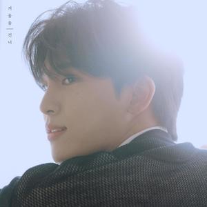 Kissing you (겨울을 건너)
