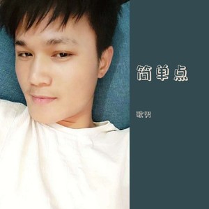给我一个理由忘记