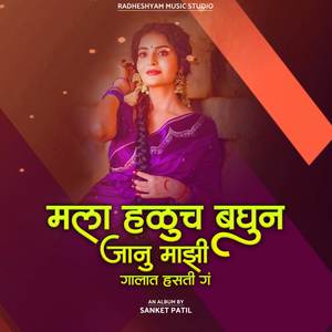 Mala Haluch Baghun Pillu Majhi Najuk Hasati G